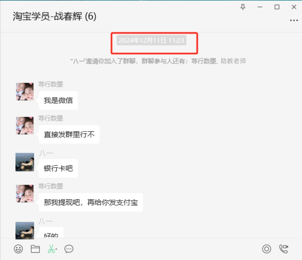 图片[2]-91年两个孩子宝妈每天2小时一个店铺一月搞了4970单天收入最高500-八一