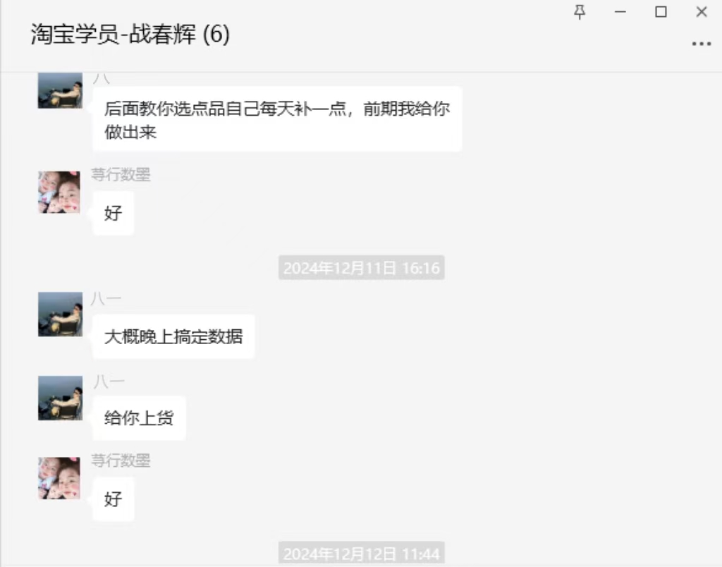 图片[5]-91年两个孩子宝妈每天2小时一个店铺一月搞了4970单天收入最高500-八一