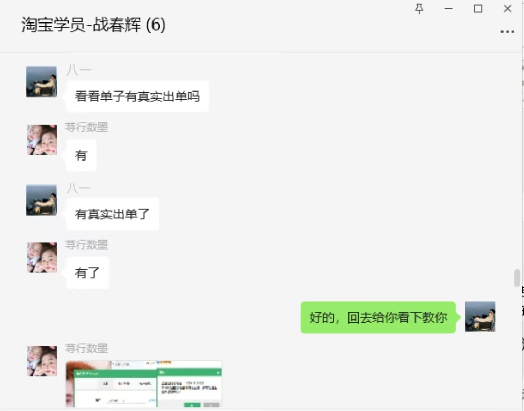 图片[6]-91年两个孩子宝妈每天2小时一个店铺一月搞了4970单天收入最高500-八一