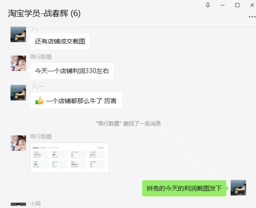 图片[10]-91年两个孩子宝妈每天2小时一个店铺一月搞了4970单天收入最高500-八一