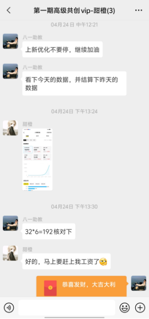 图片[8]-25岁UI设计师操作这个玩法每天3小时左右，1个月增加月入5203-八一