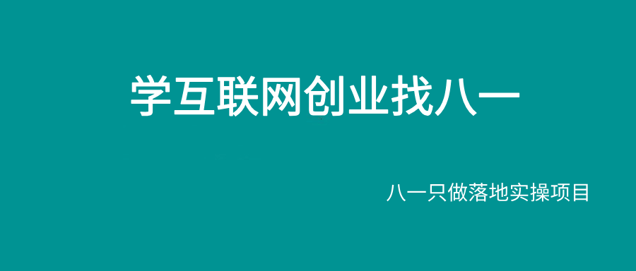 八一是谁？-八一