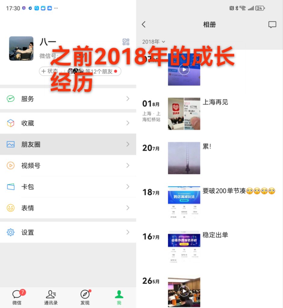图片[6]-第四期《共创p计划》进行招募-八一